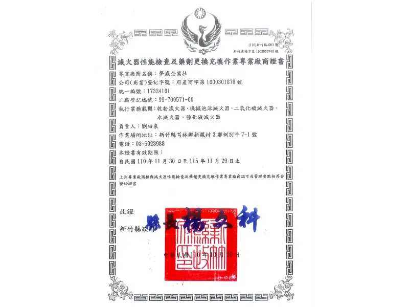 證書介紹